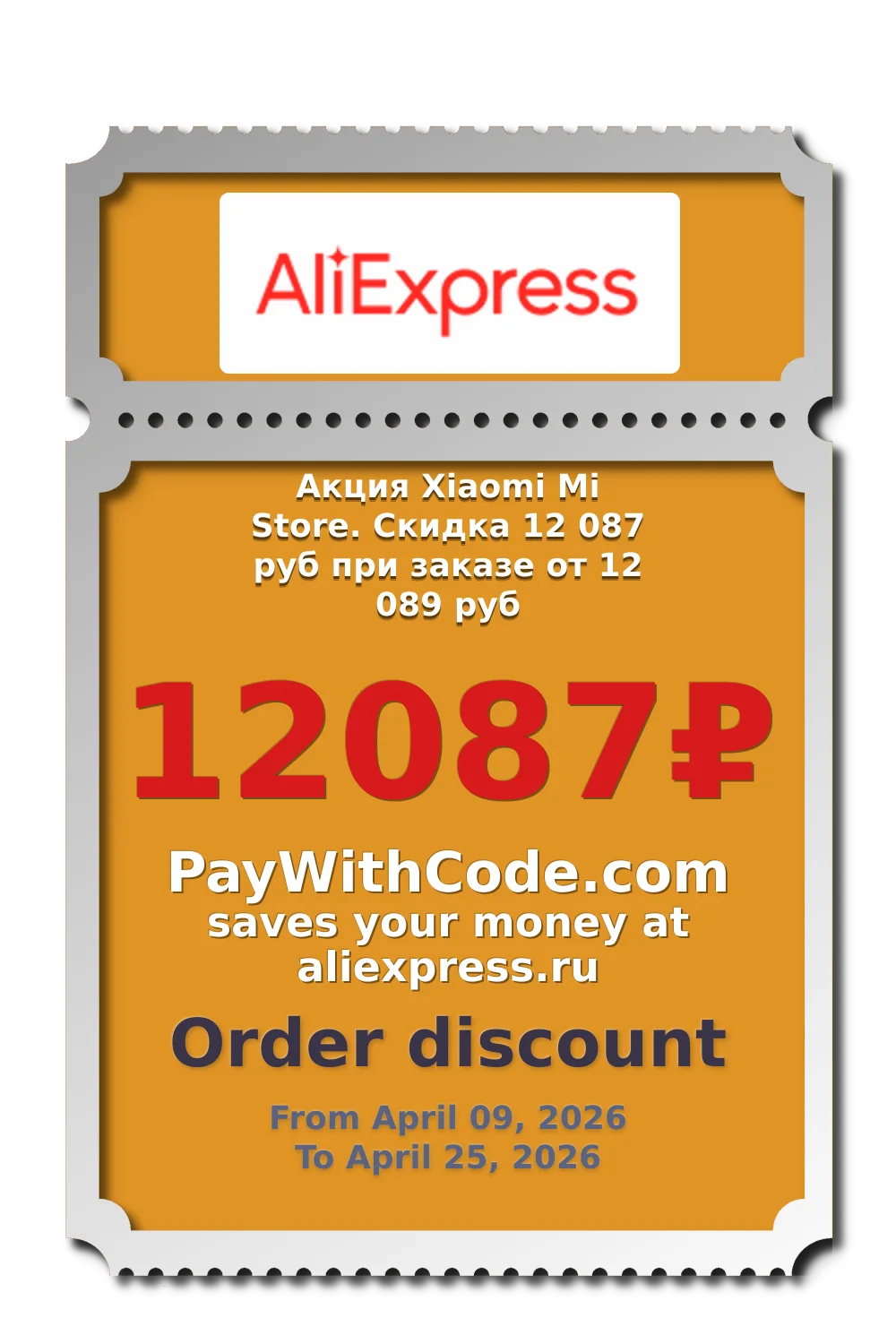 Акция Xiaomi Mi Store. Скидка 12 087 руб при заказе от 12 089 руб at AliExpress