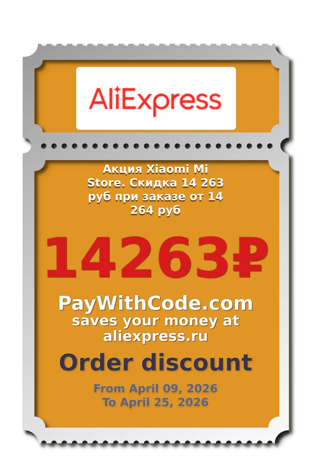 Акция Xiaomi Mi Store. Скидка 14 263 руб при заказе от 14 264 руб at AliExpress