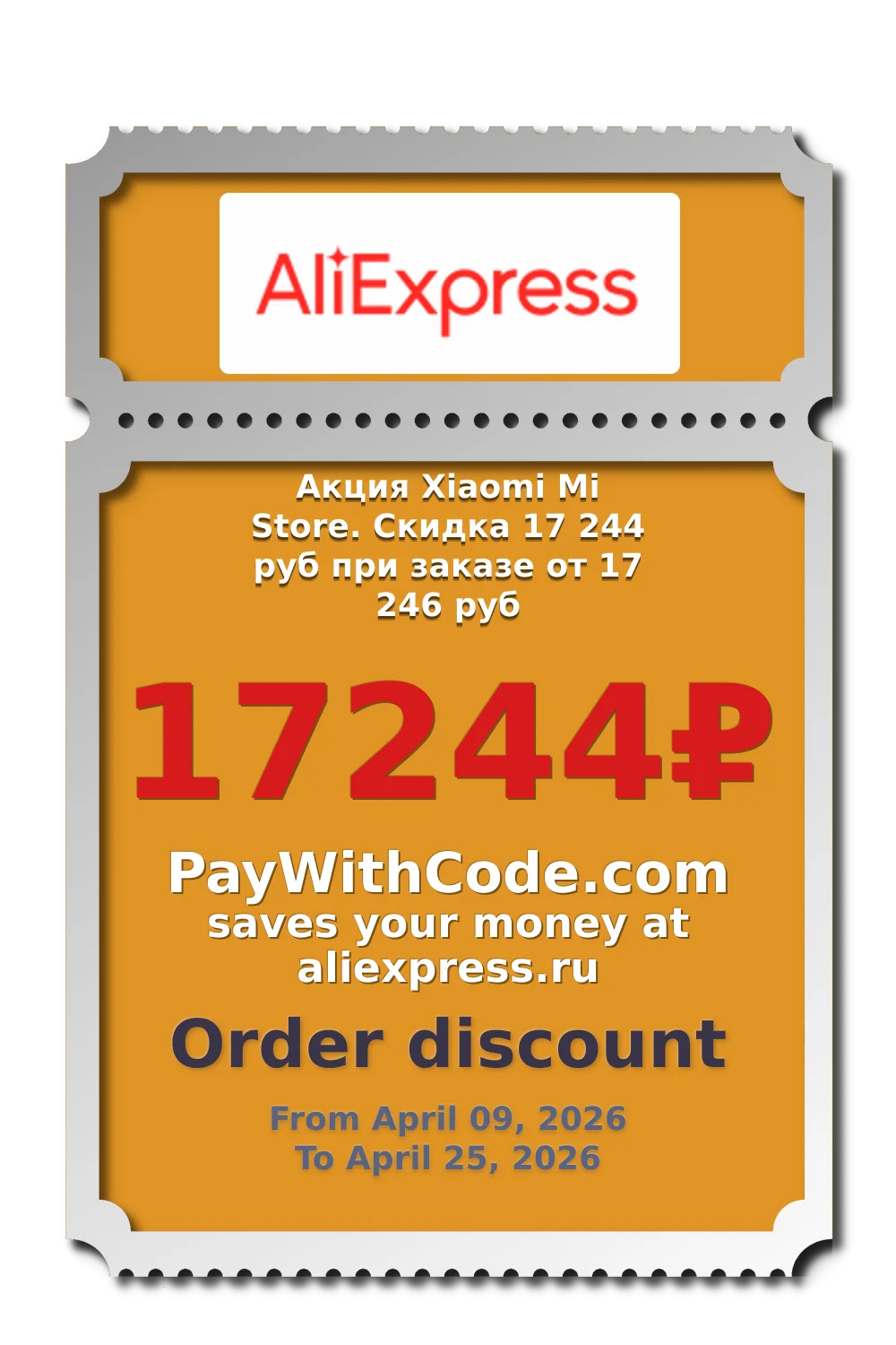 Акция Xiaomi Mi Store. Скидка 17 244 руб при заказе от 17 246 руб at AliExpress