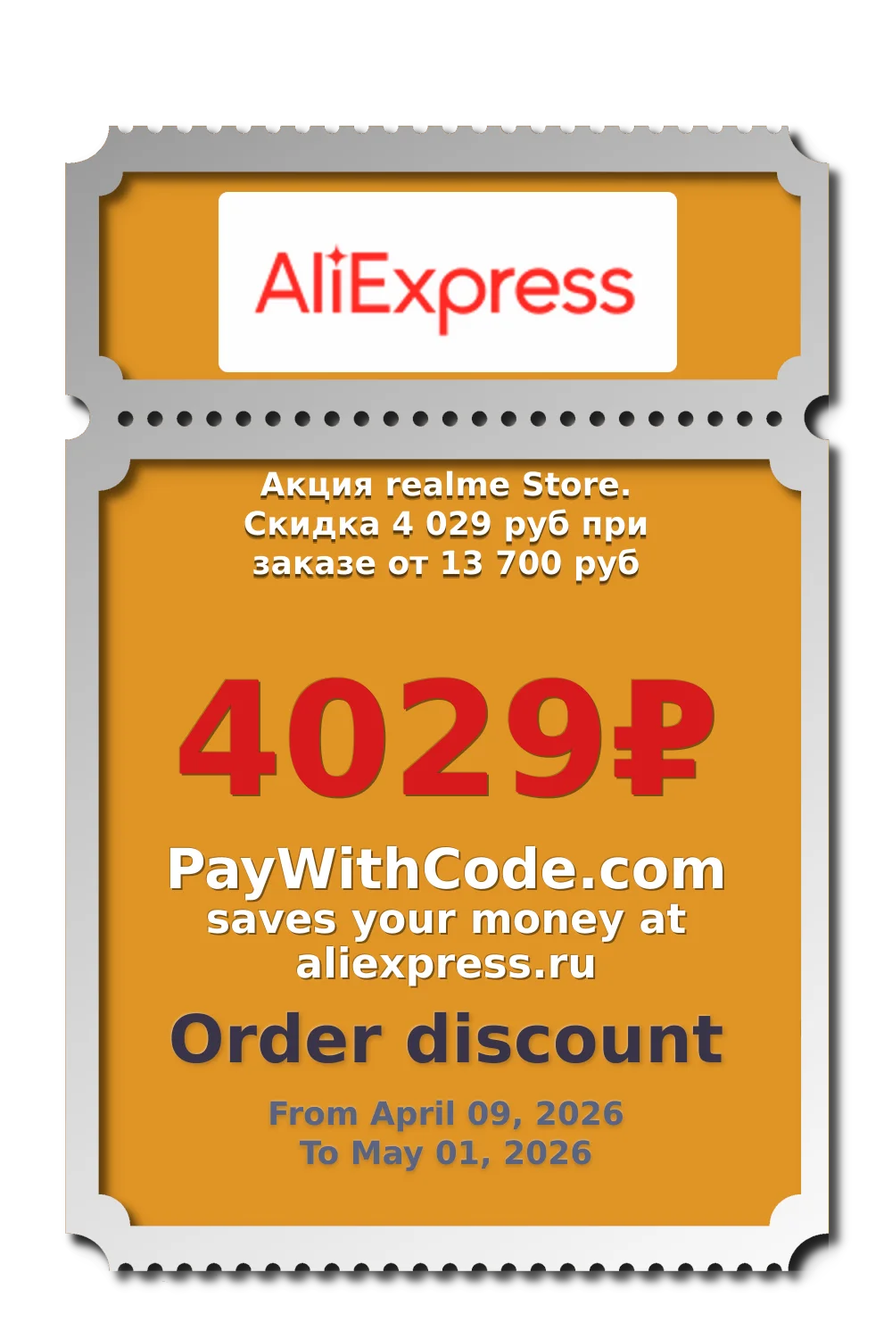 Акция realme Store. Скидка 4 029 руб при заказе от 13 700 руб at AliExpress