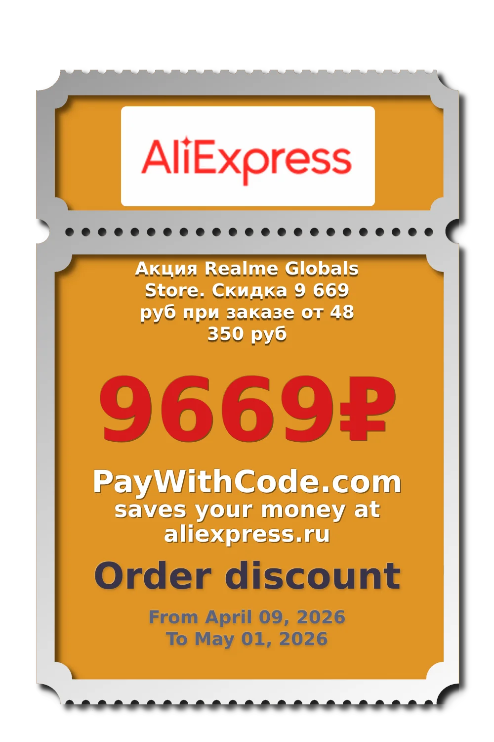 Акция Realme Globals Store. Скидка 9 669 руб при заказе от 48 350 руб at AliExpress