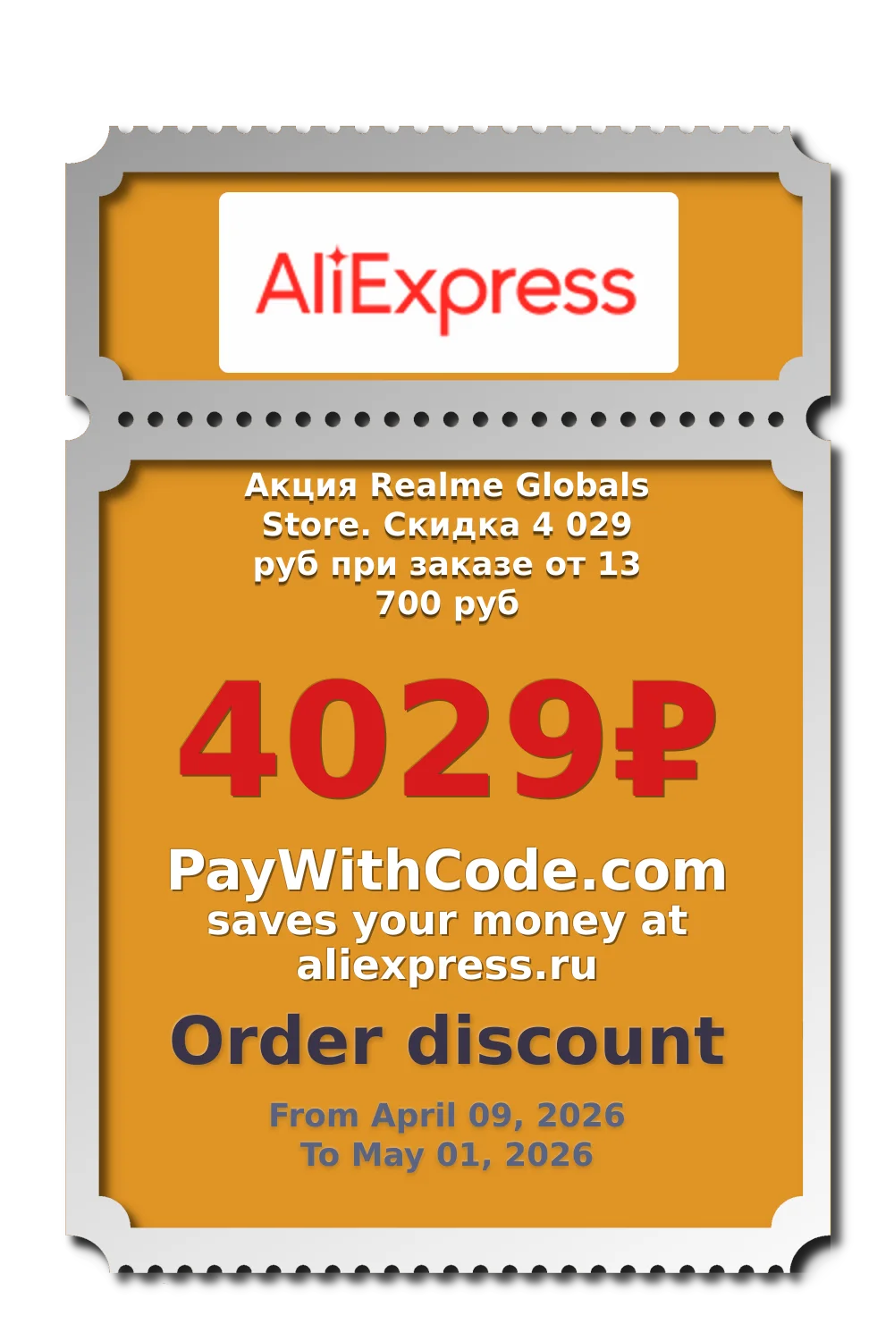 Акция Realme Globals Store. Скидка 4 029 руб при заказе от 13 700 руб at AliExpress