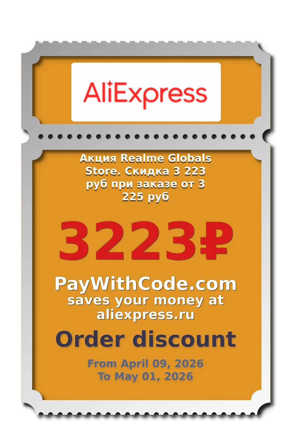 Акция Realme Globals Store. Скидка 3 223 руб при заказе от 3 225 руб at AliExpress