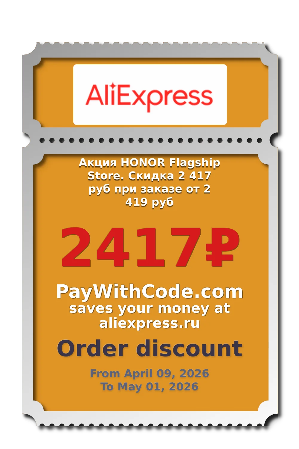 Акция HONOR Flagship Store. Скидка 2 417 руб при заказе от 2 419 руб at AliExpress