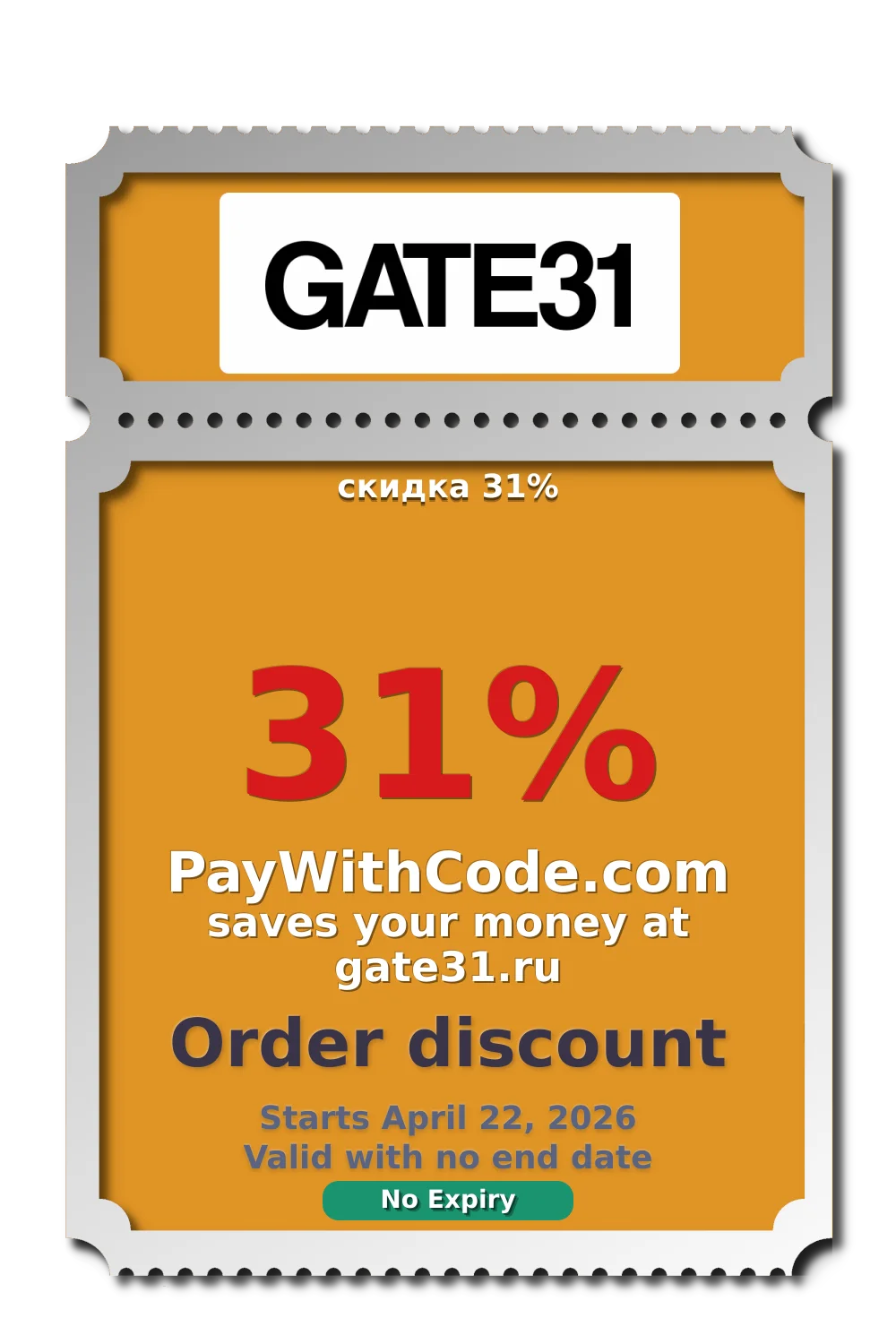 скидка 31% at gate31
