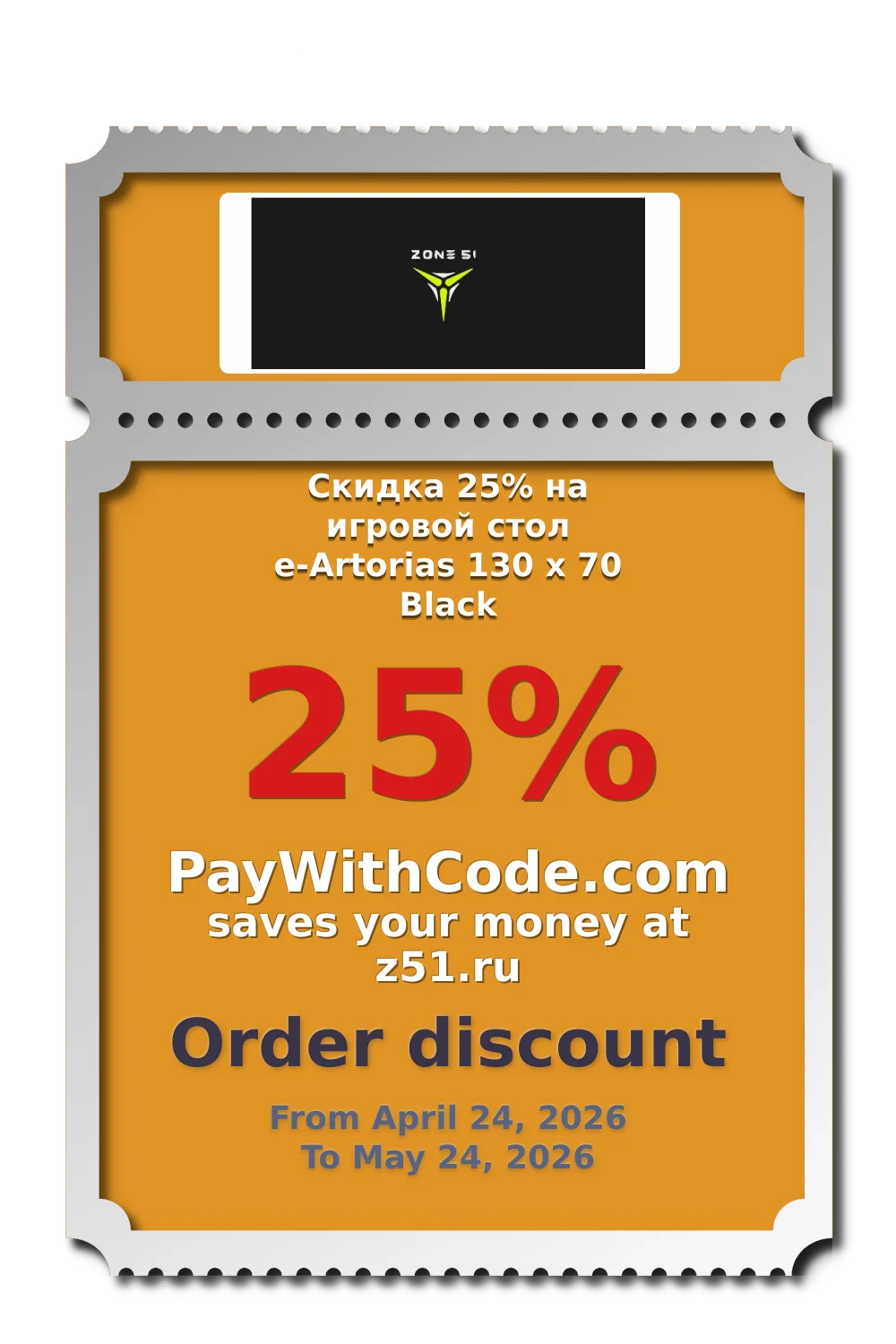 Скидка 25% на игровой стол e-Artorias 130 x 70 Black at z51.ru