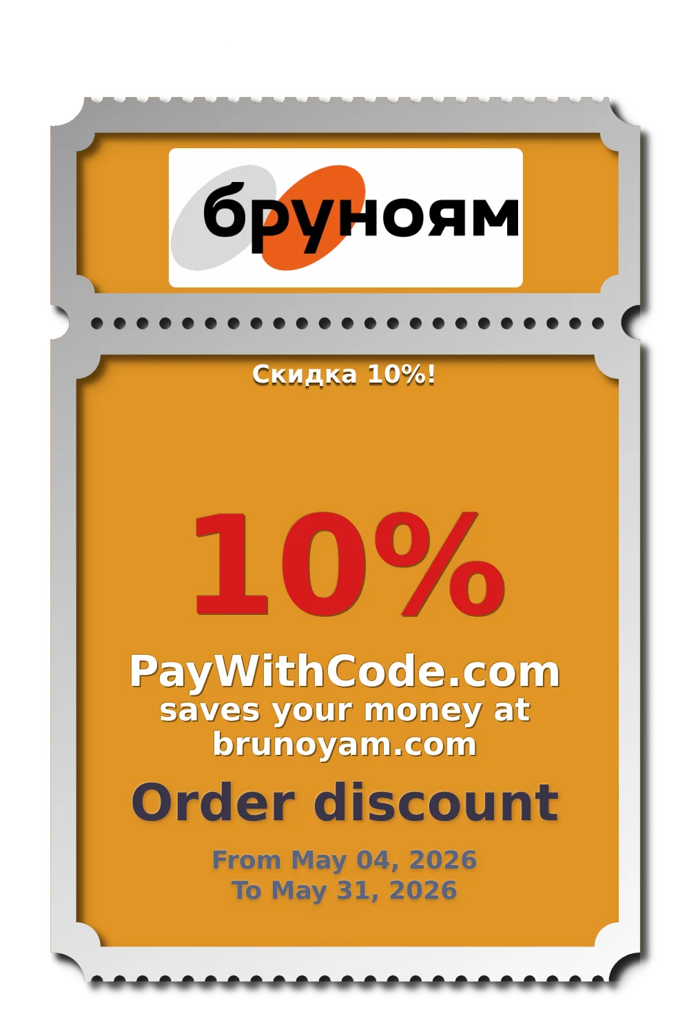 Скидка 10%! at Бруноям