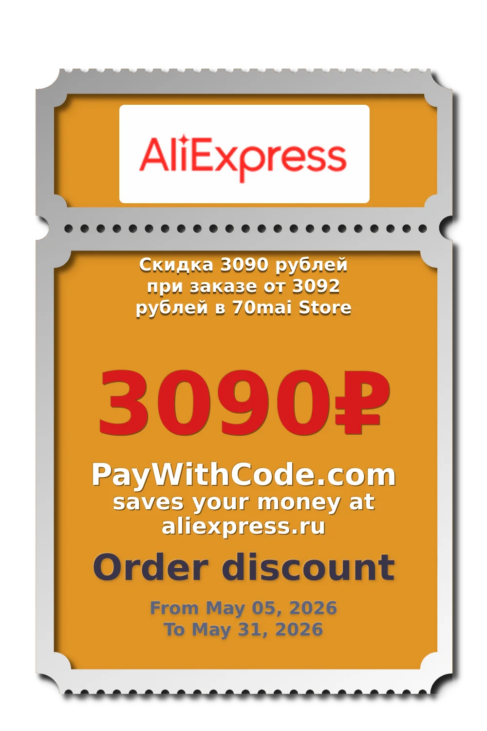 Скидка 3090 рублей при заказе от 3092 рублей в 70mai Store at AliExpress