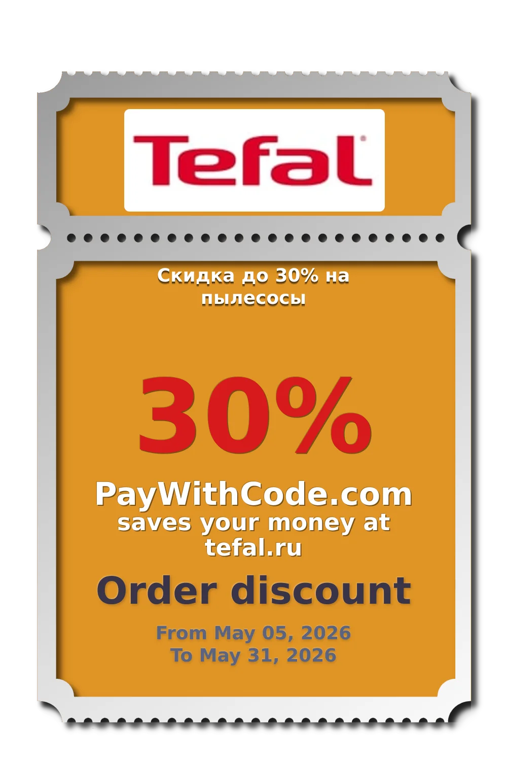 Скидка до 30% на пылесосы at Tefal