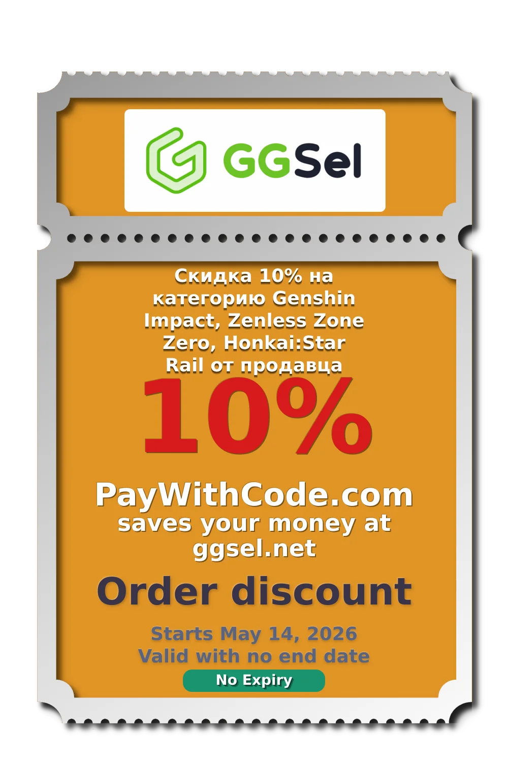 Скидка 10% на категорию Genshin Impact, Zenless Zone Zero, Honkai:Star Rail от продавца GalaxyLink at GGSel.Net