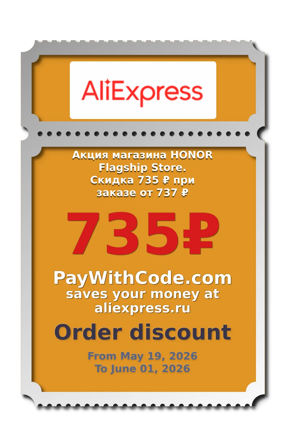 Акция магазина HONOR Flagship Store. Скидка 735 ₽ при заказе от 737 ₽ at AliExpress