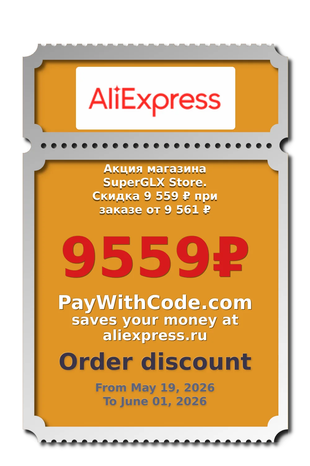 Акция магазина SuperGLX Store. Скидка 9 559 ₽ при заказе от 9 561 ₽ at AliExpress