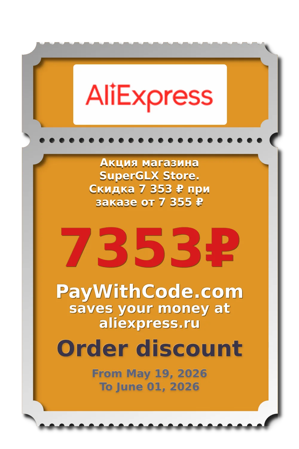 Акция магазина SuperGLX Store. Скидка 7 353 ₽ при заказе от 7 355 ₽ at AliExpress