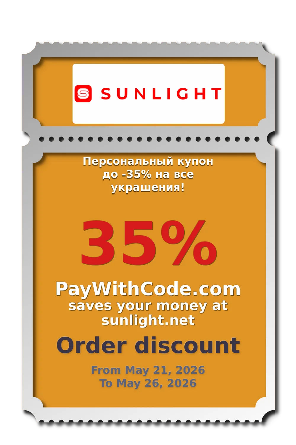 Персональный купон до -35% на все украшения! at SUNLIGHT