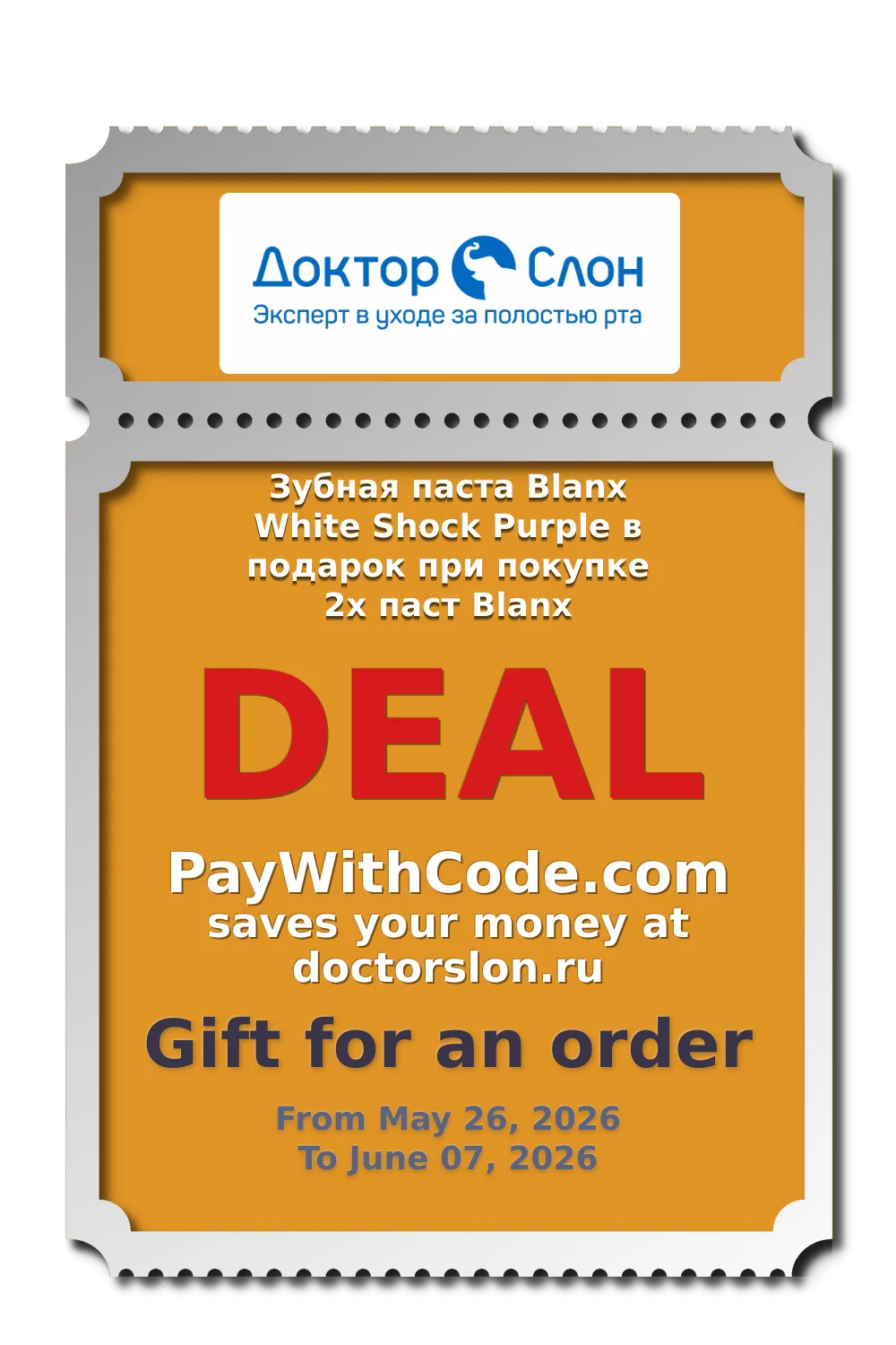 Зубная паста Blanx White Shock Purple в подарок при покупке 2х паст Blanx at DoctorSlon