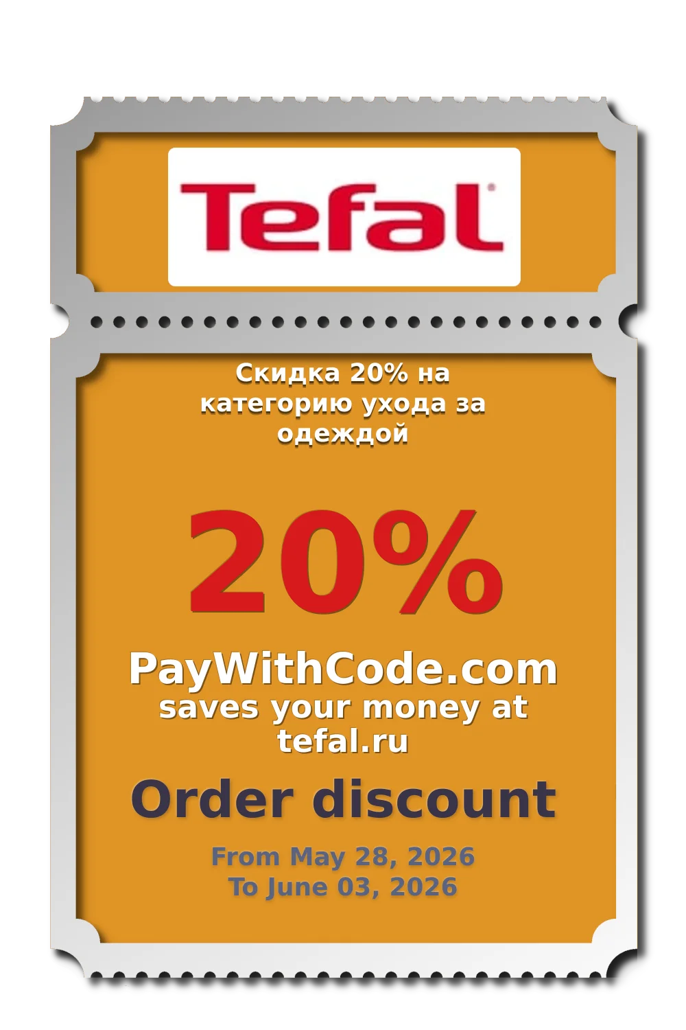 Скидка 20% на категорию ухода за одеждой at Tefal
