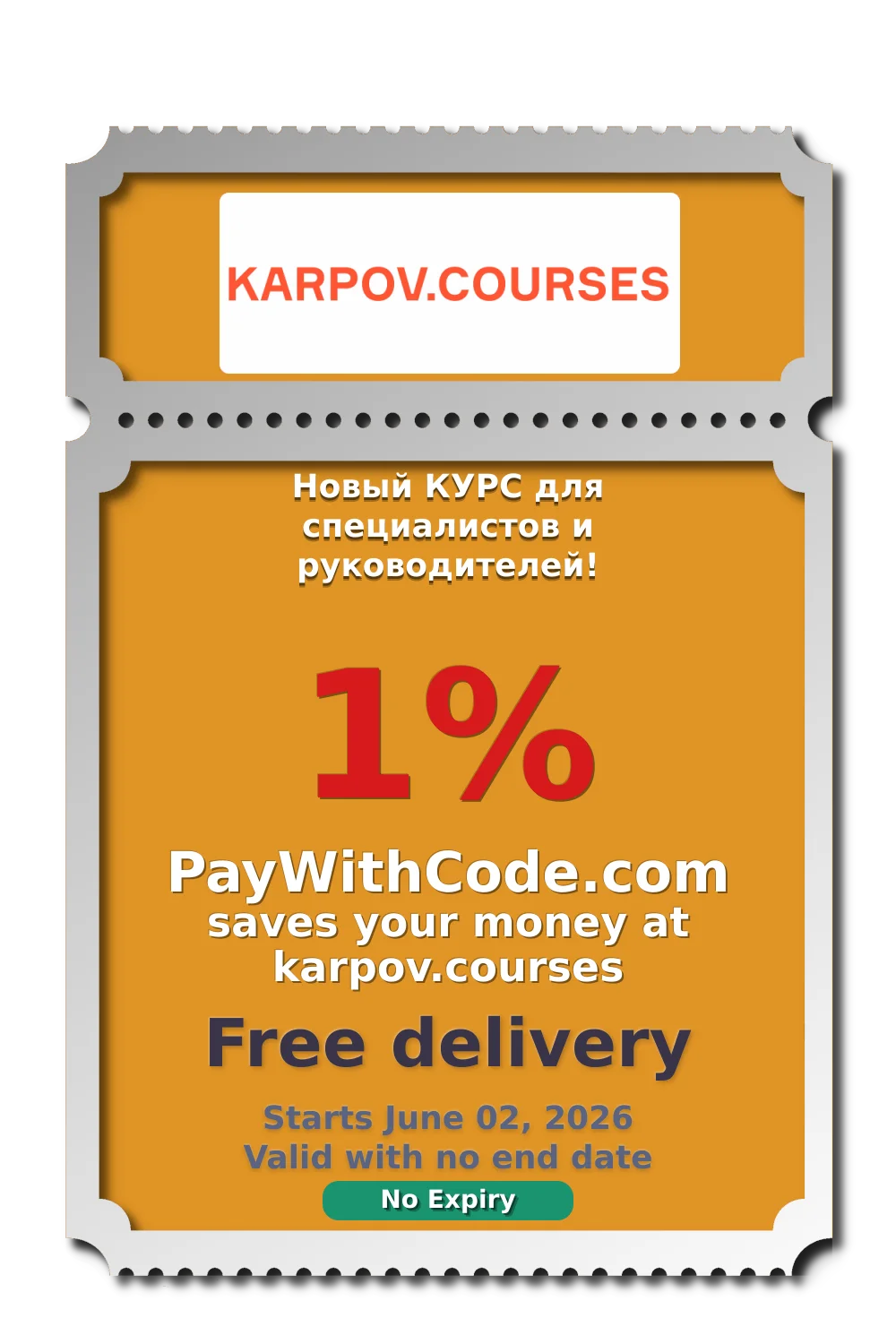 Новый КУРС  для специалистов и руководителей! at Karpov.courses