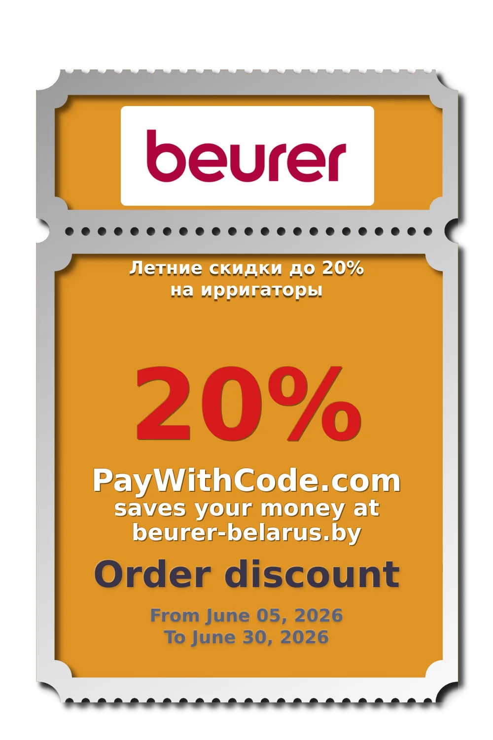 Летние скидки до 20% на ирригаторы at Beurer