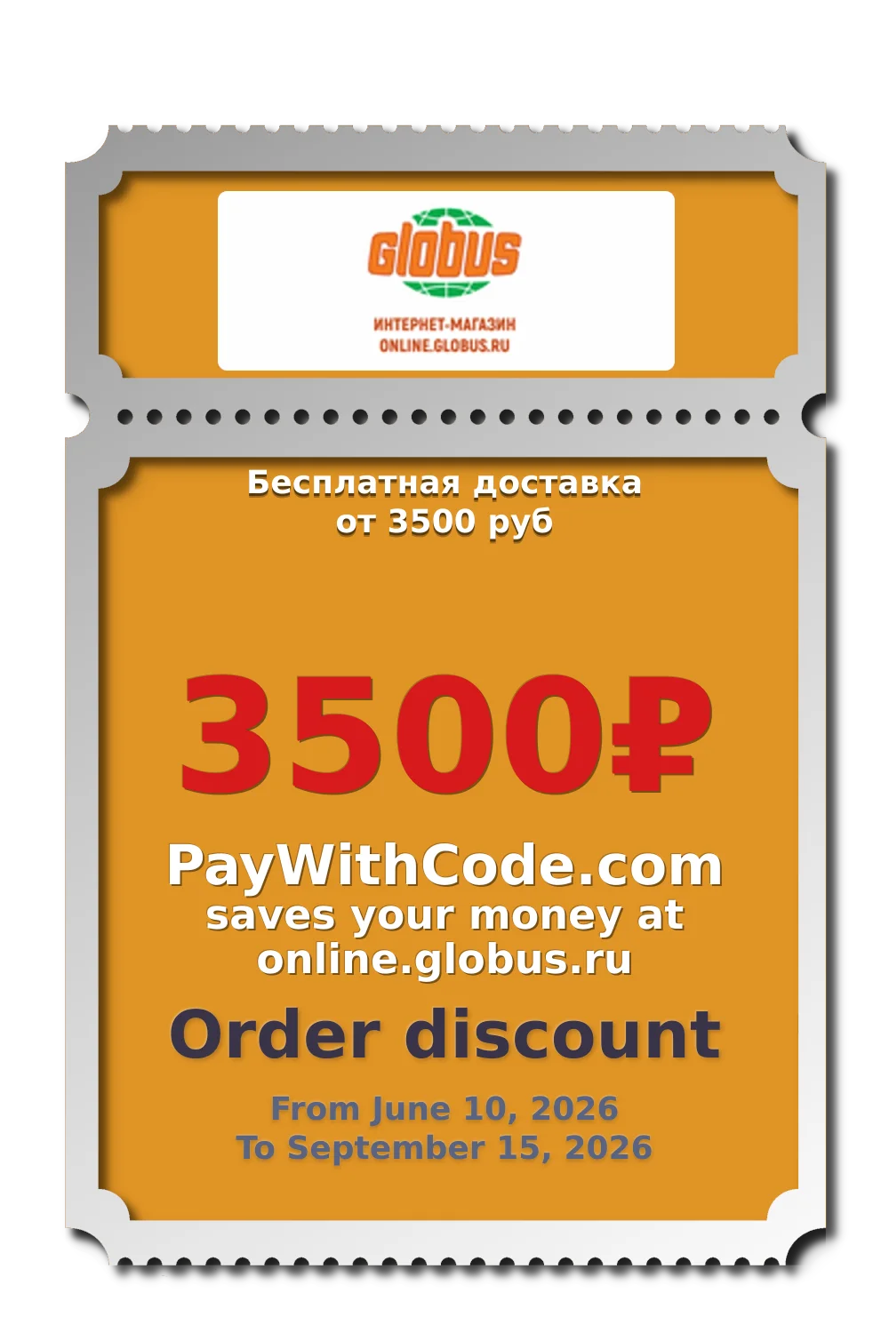 Бесплатная доставка от 3500 руб at online.globus.ru
