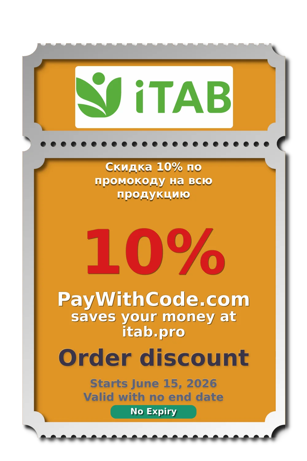 Скидка 10% по промокоду на всю продукцию at ITab