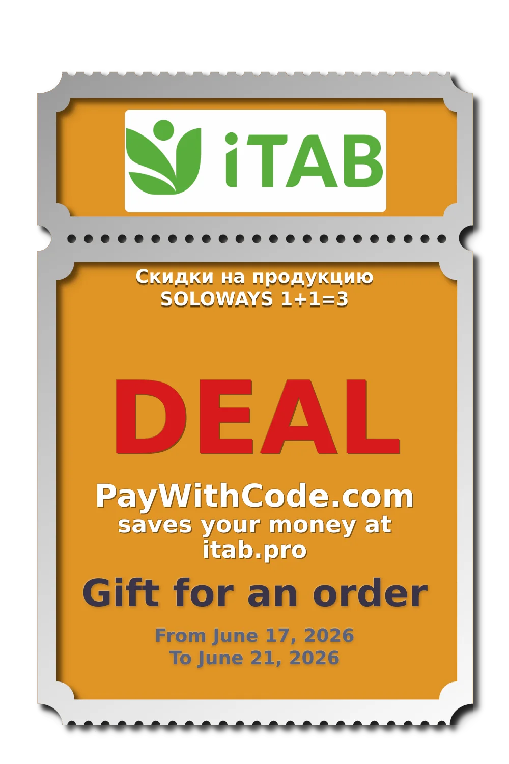 Скидки на продукцию SOLOWAYS 1+1=3 at ITab