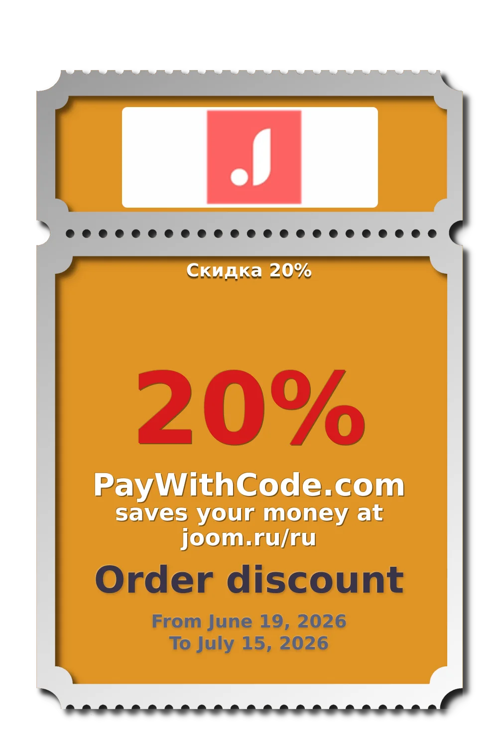 Скидка 20% at Joom