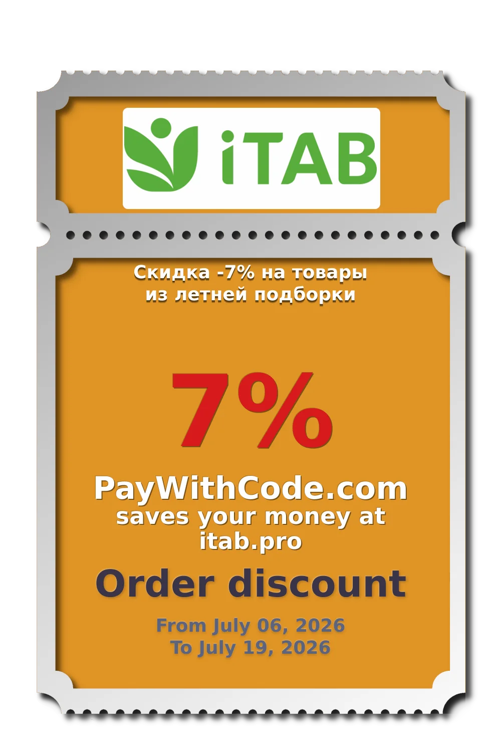 Скидка -7% на товары из летней подборки at ITab