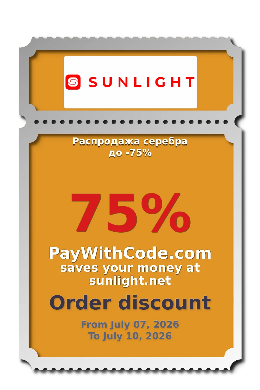 Распродажа серебра до -75% at SUNLIGHT