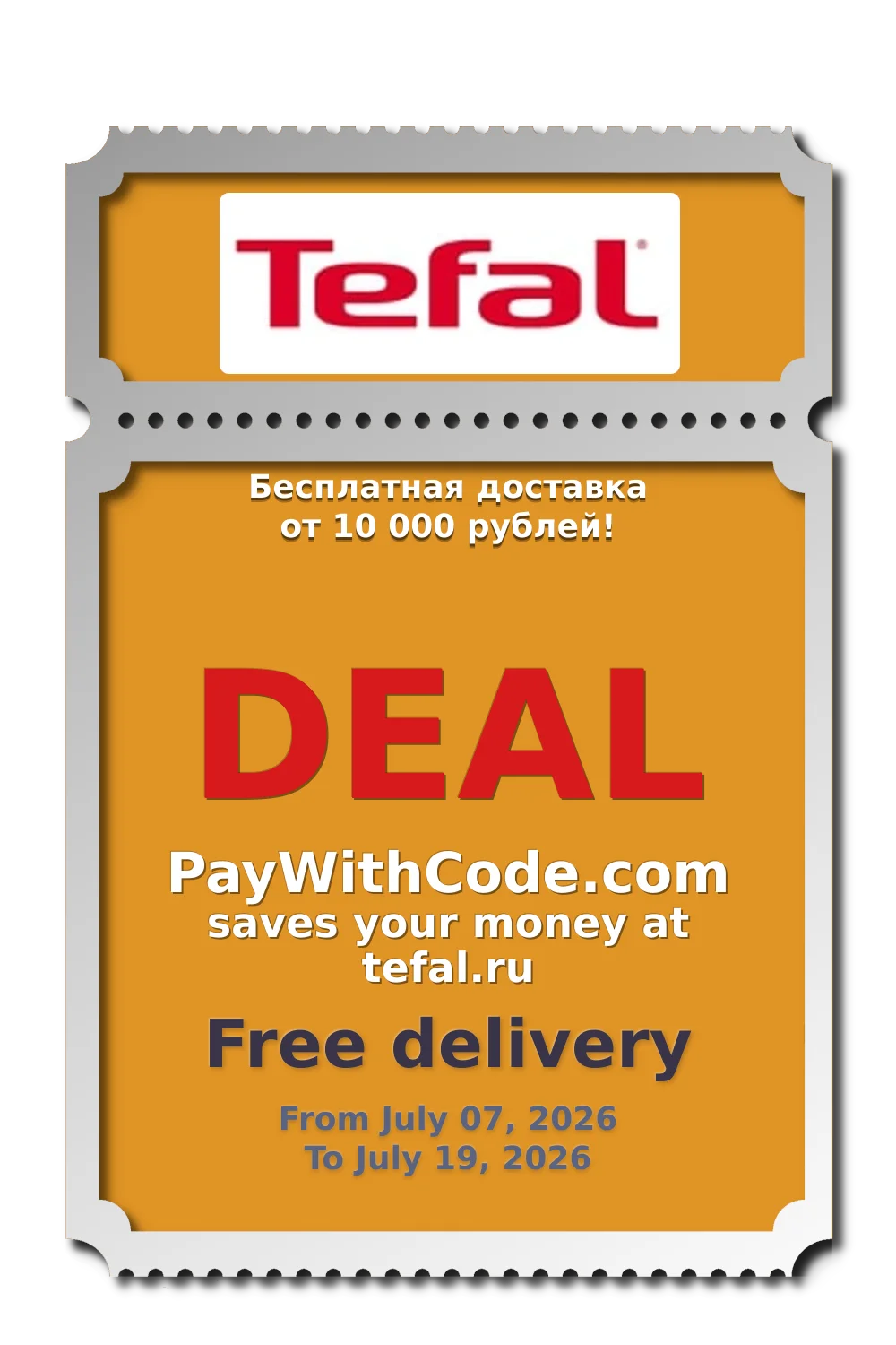 Бесплатная доставка от 10 000 рублей! at Tefal