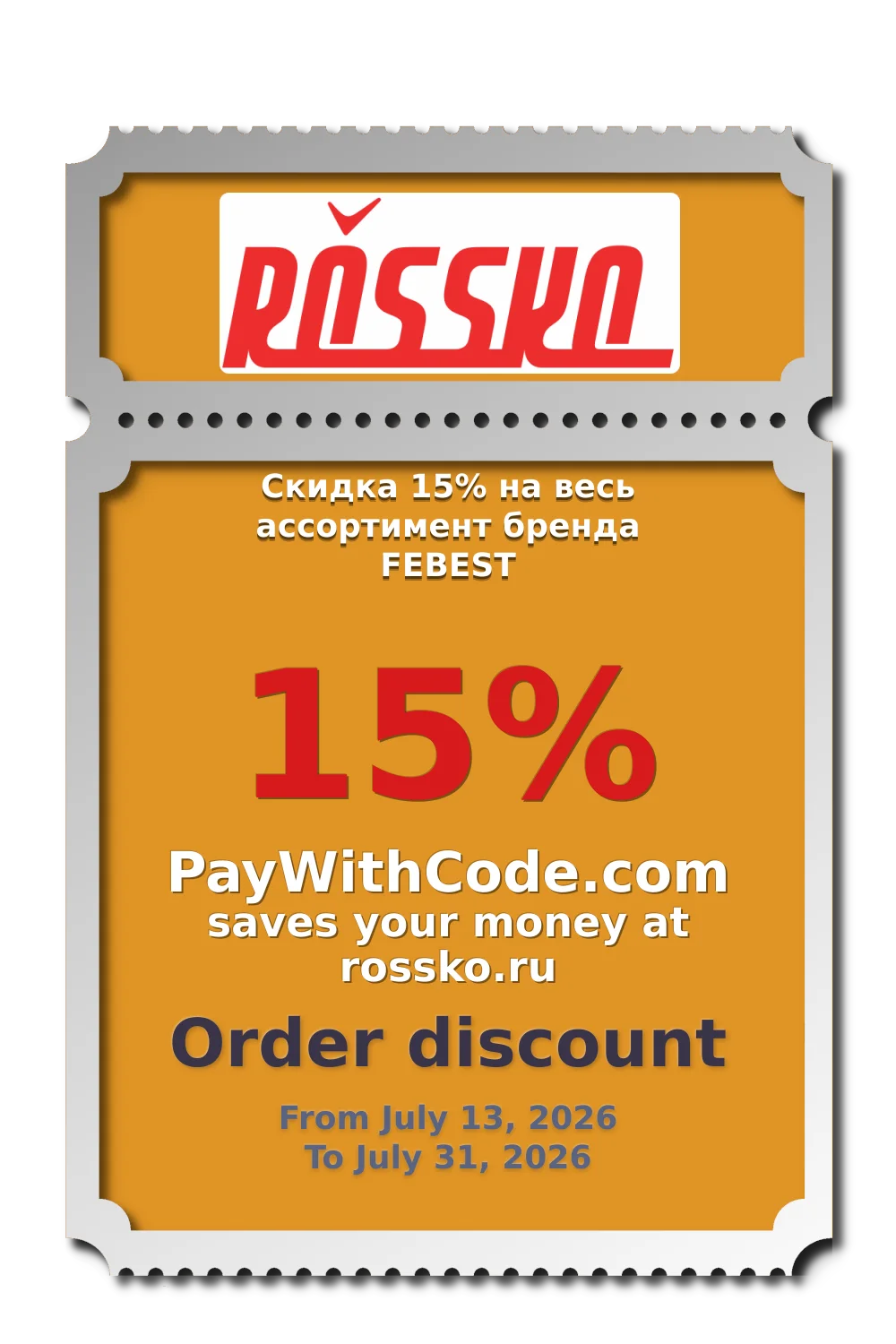 Скидка 15% на весь ассортимент бренда FEBEST at Rossko