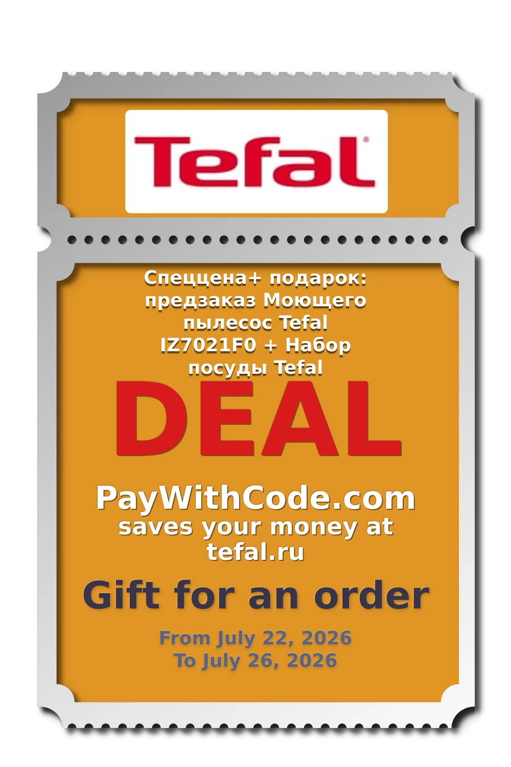 Спеццена+ подарок: предзаказ Моющего пылесос Tefal IZ7021F0 + Набор посуды Tefal L7289002 at Tefal