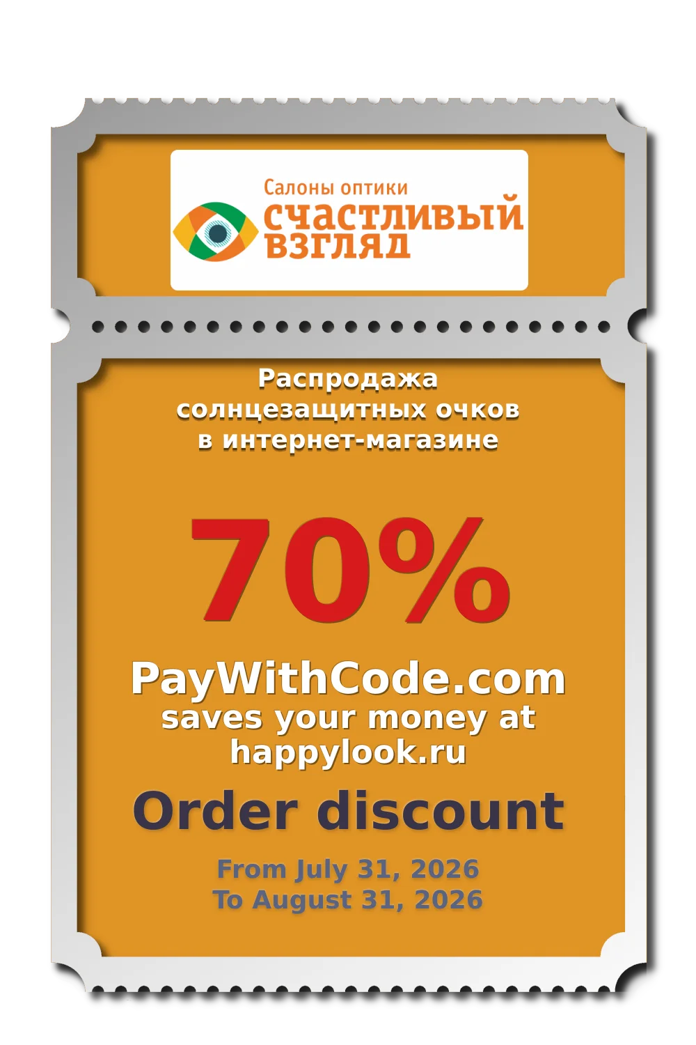 Распродажа солнцезащитных очков в интернет-магазине at happylook.ru