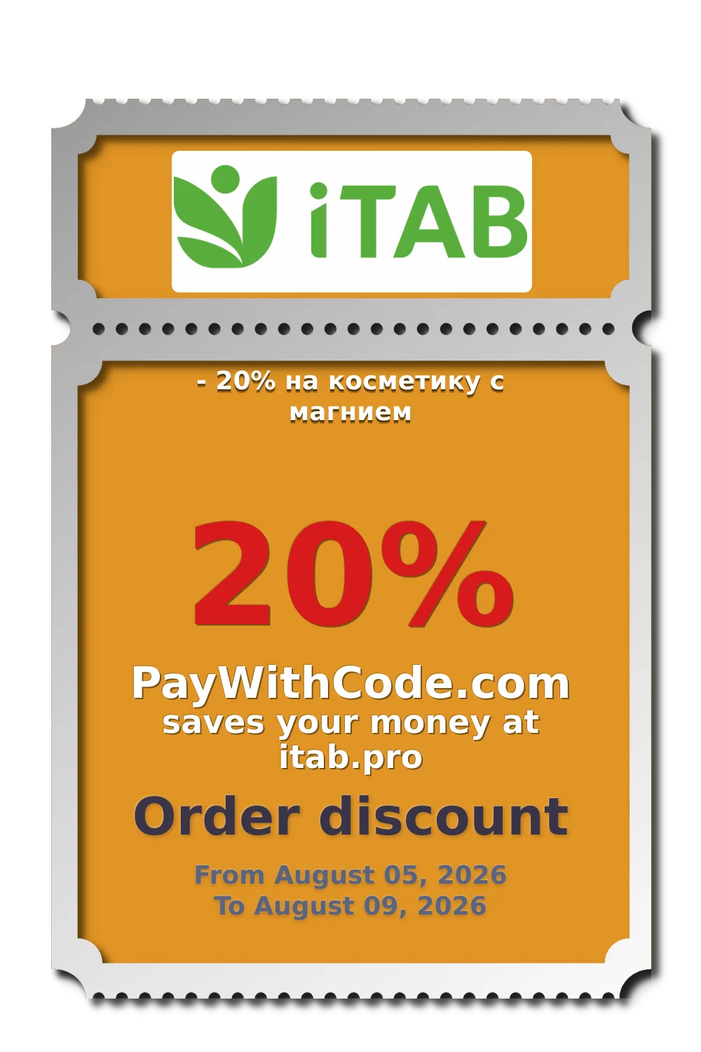 - 20% на косметику с магнием at ITab