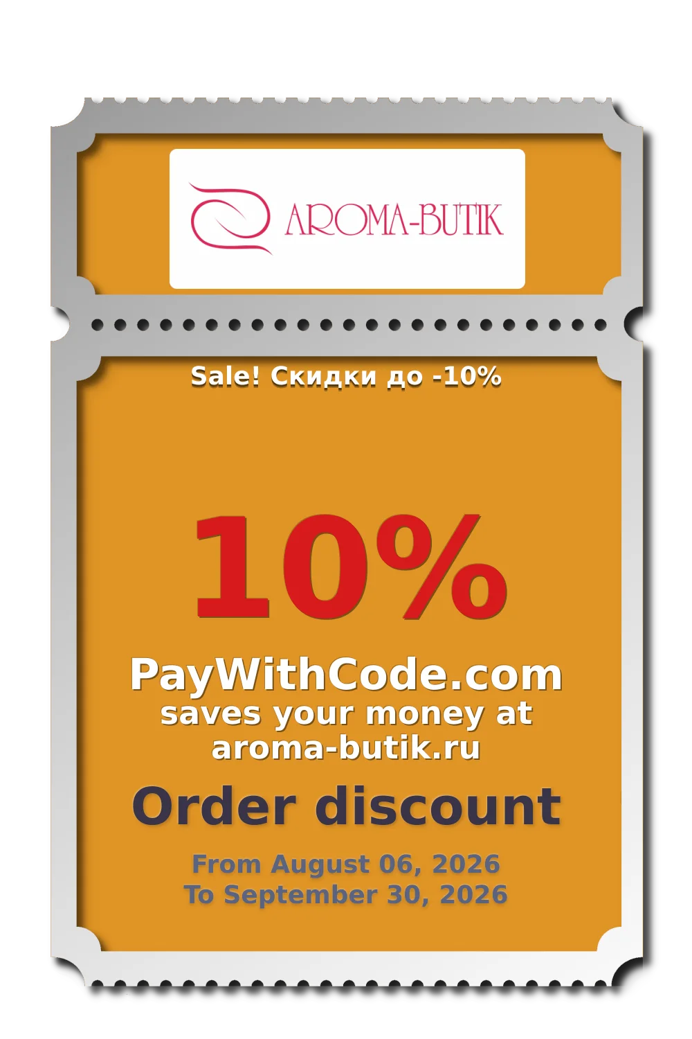 Sale! Скидки до -10% at Aroma butik