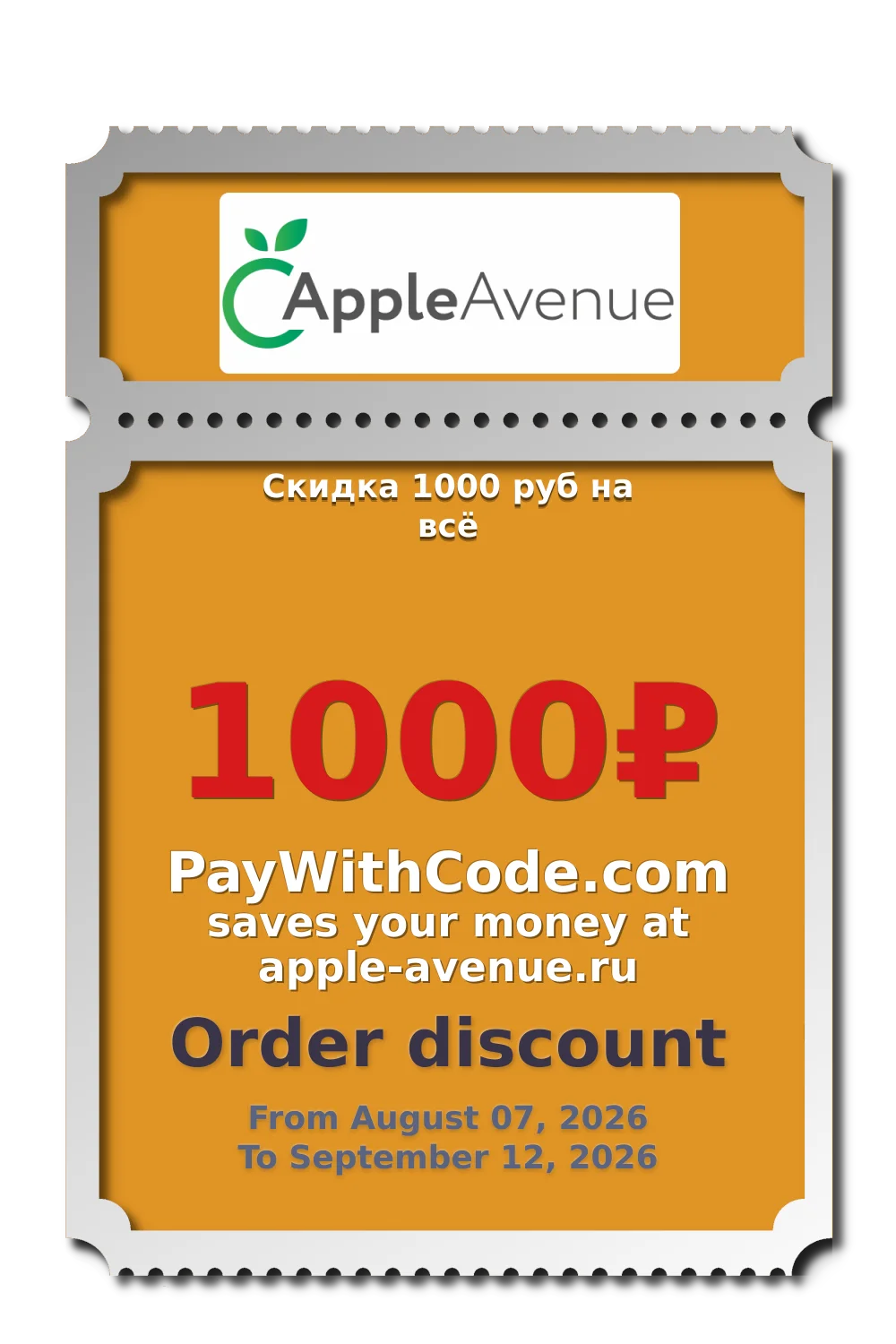 Скидка 1000 руб на всё at AppleAvenue