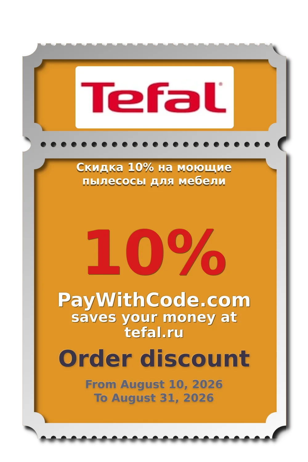 Скидка 10% на моющие пылесосы для мебели at Tefal