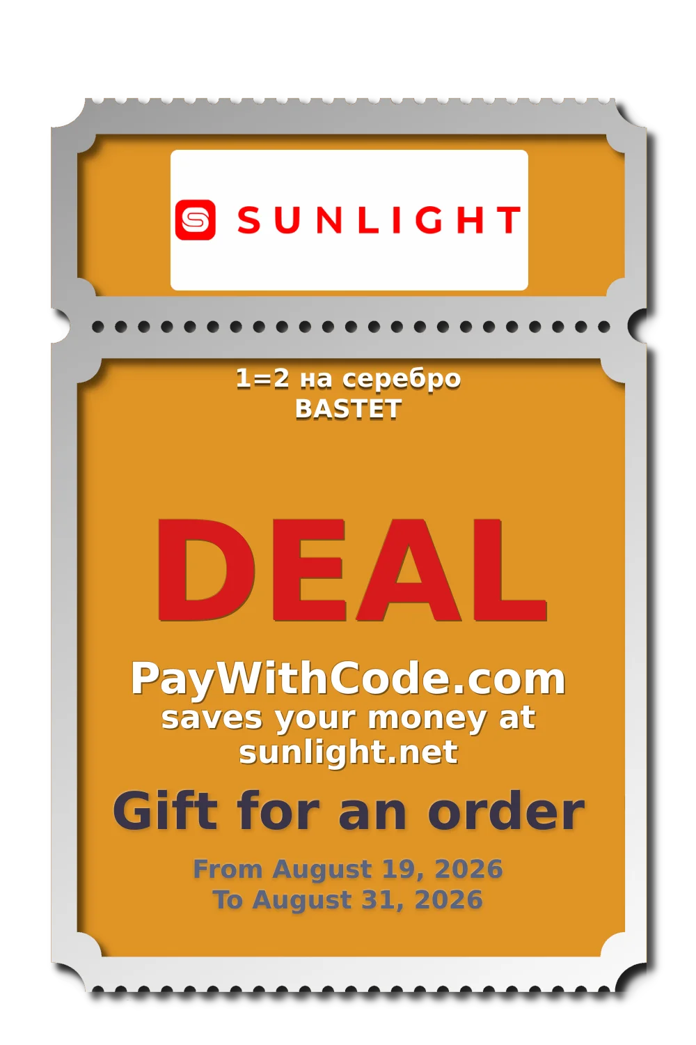 1=2 на серебро BASTET at SUNLIGHT