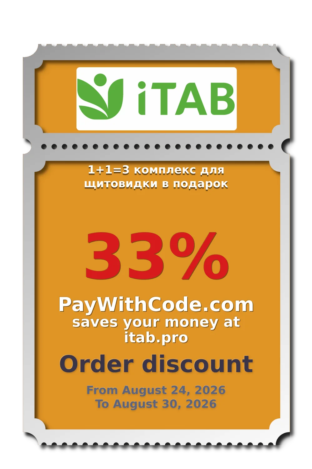 1+1=3 комплекс для щитовидки в подарок at ITab