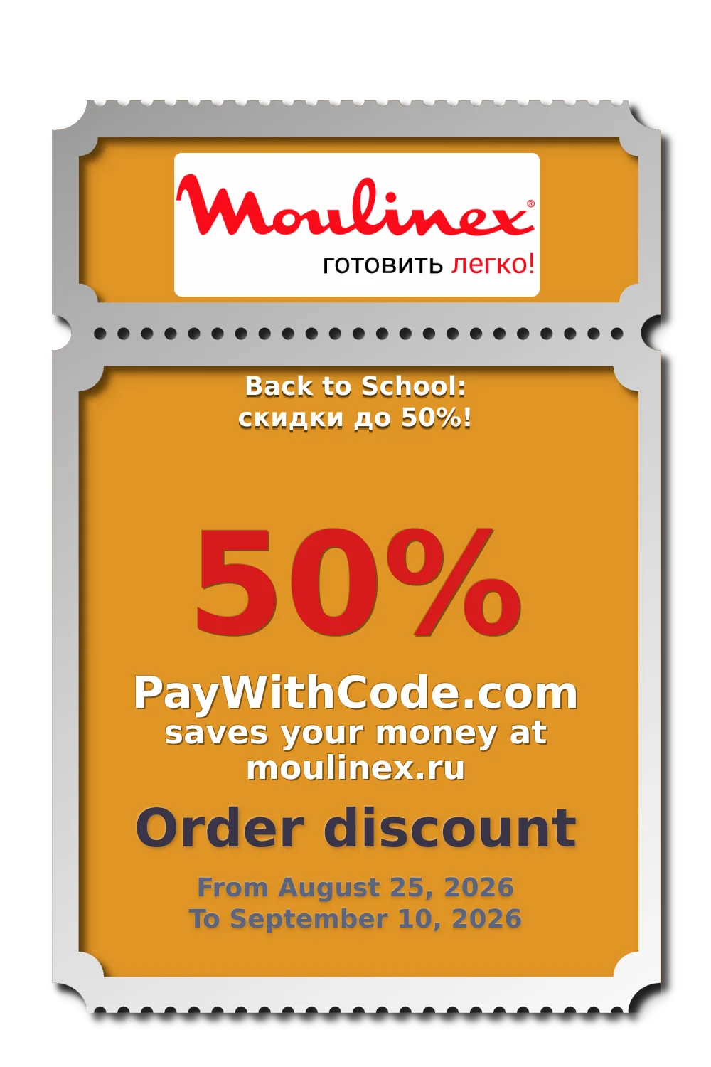 Back to School: скидки до 50%! at MoulinexRU
