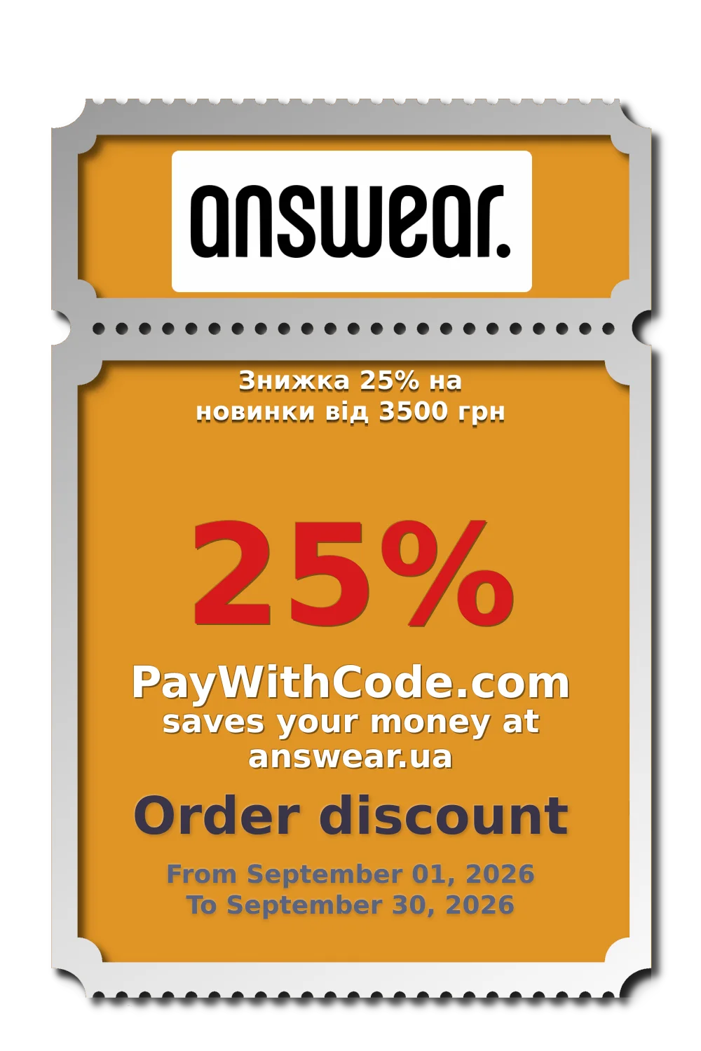 Знижка 25% на новинки від 3500 грн at Answear