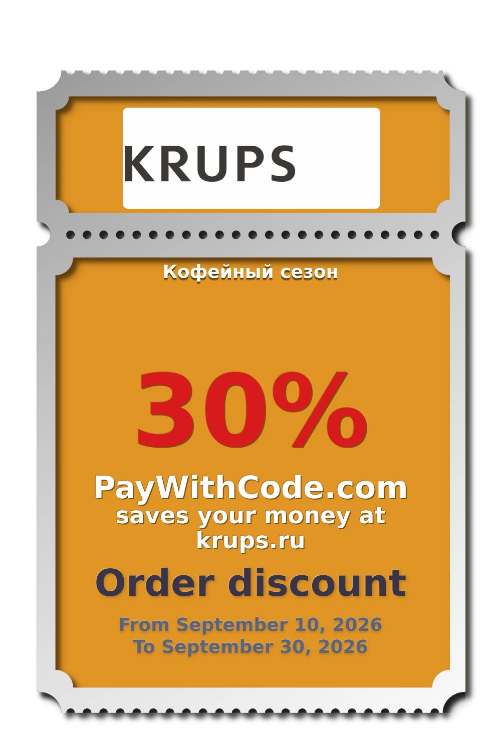 Кофейный сезон at KRUPS