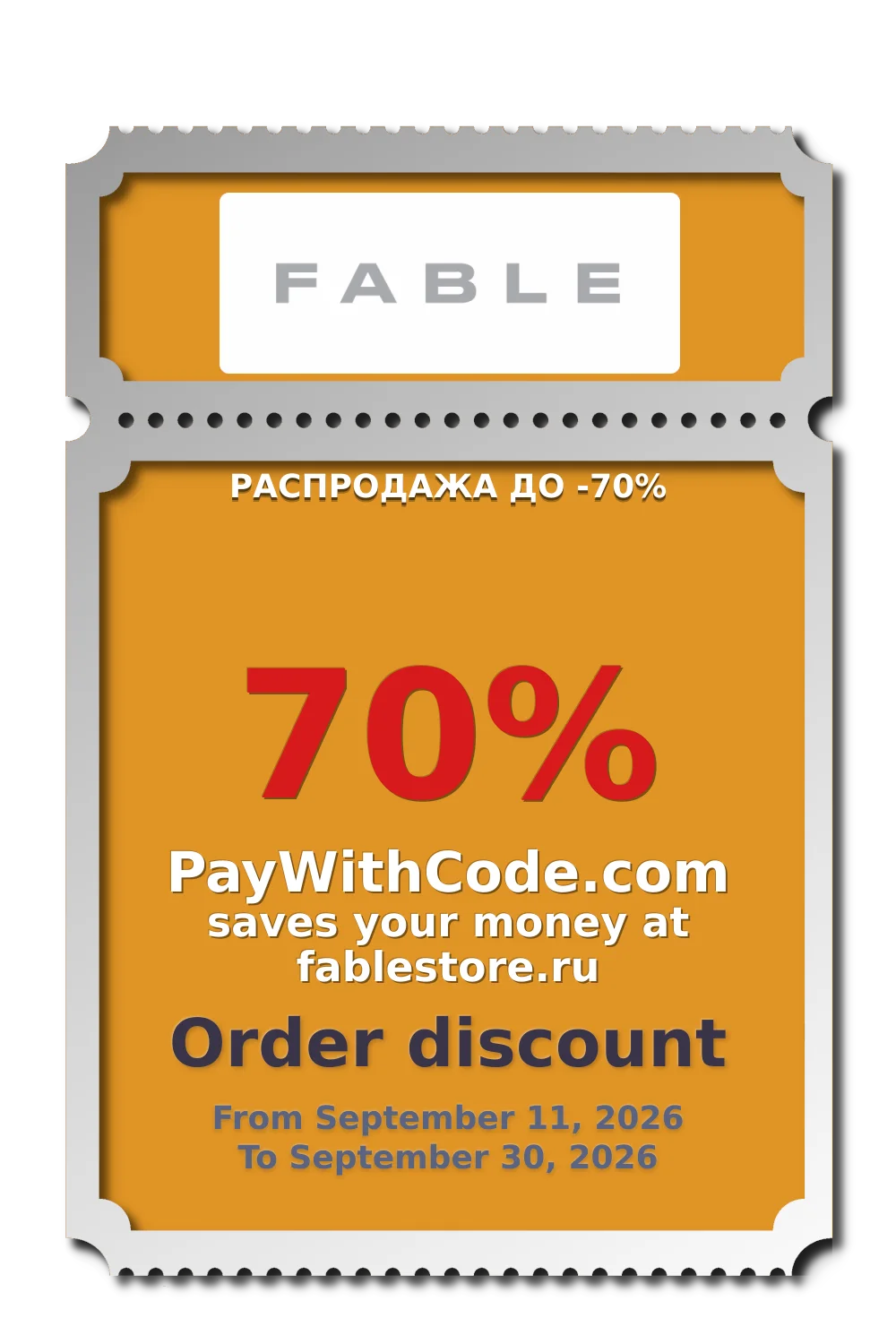 РАСПРОДАЖА ДО -70% at fablestore
