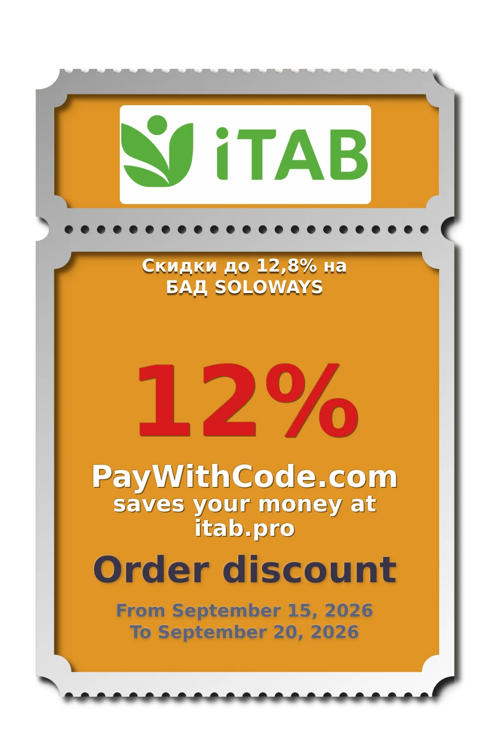Скидки до 12,8% на БАД SOLOWAYS at ITab
