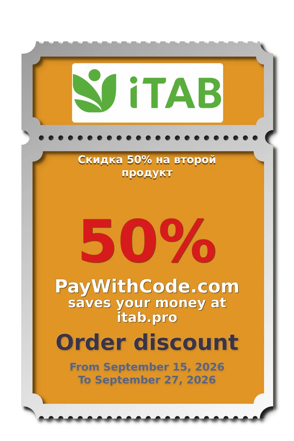 Скидка 50% на второй продукт at ITab