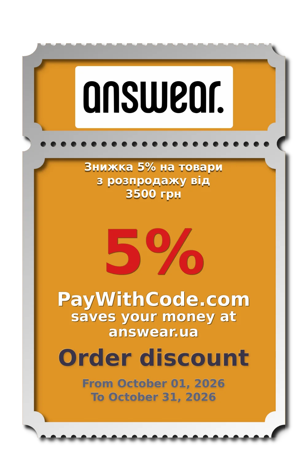 Знижка 5% на товари з розпродажу від 3500 грн at Answear