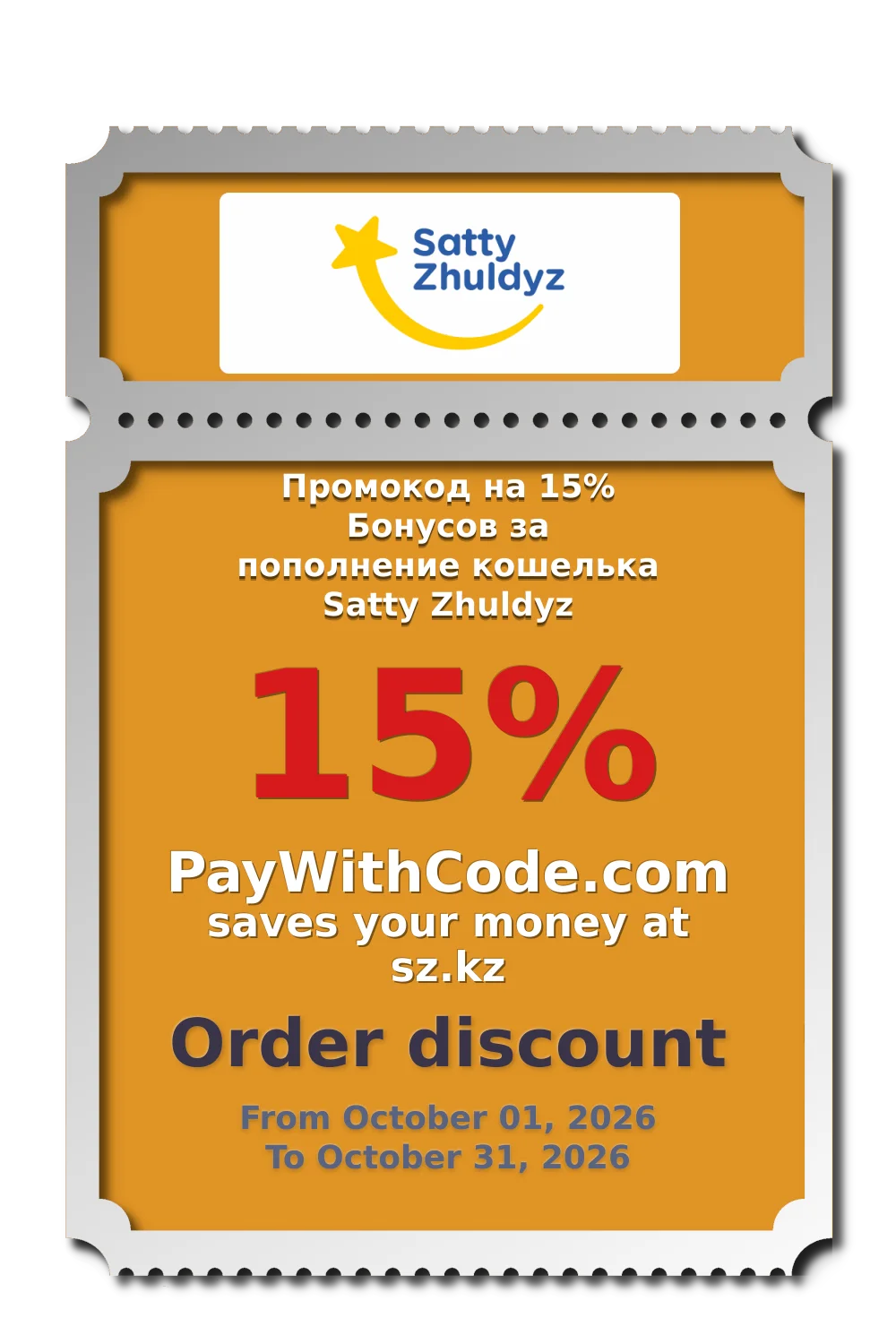 Промокод на 15% Бонусов за пополнение кошелька Satty Zhuldyz at Satty Zhuldyz.KZ