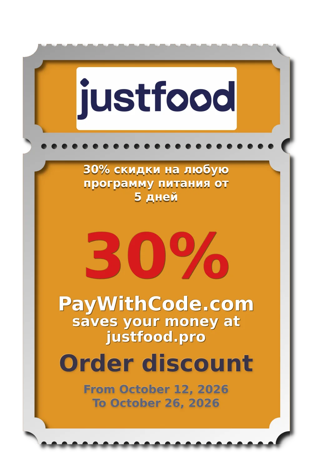 30% скидки на любую программу питания от 5 дней at justfood