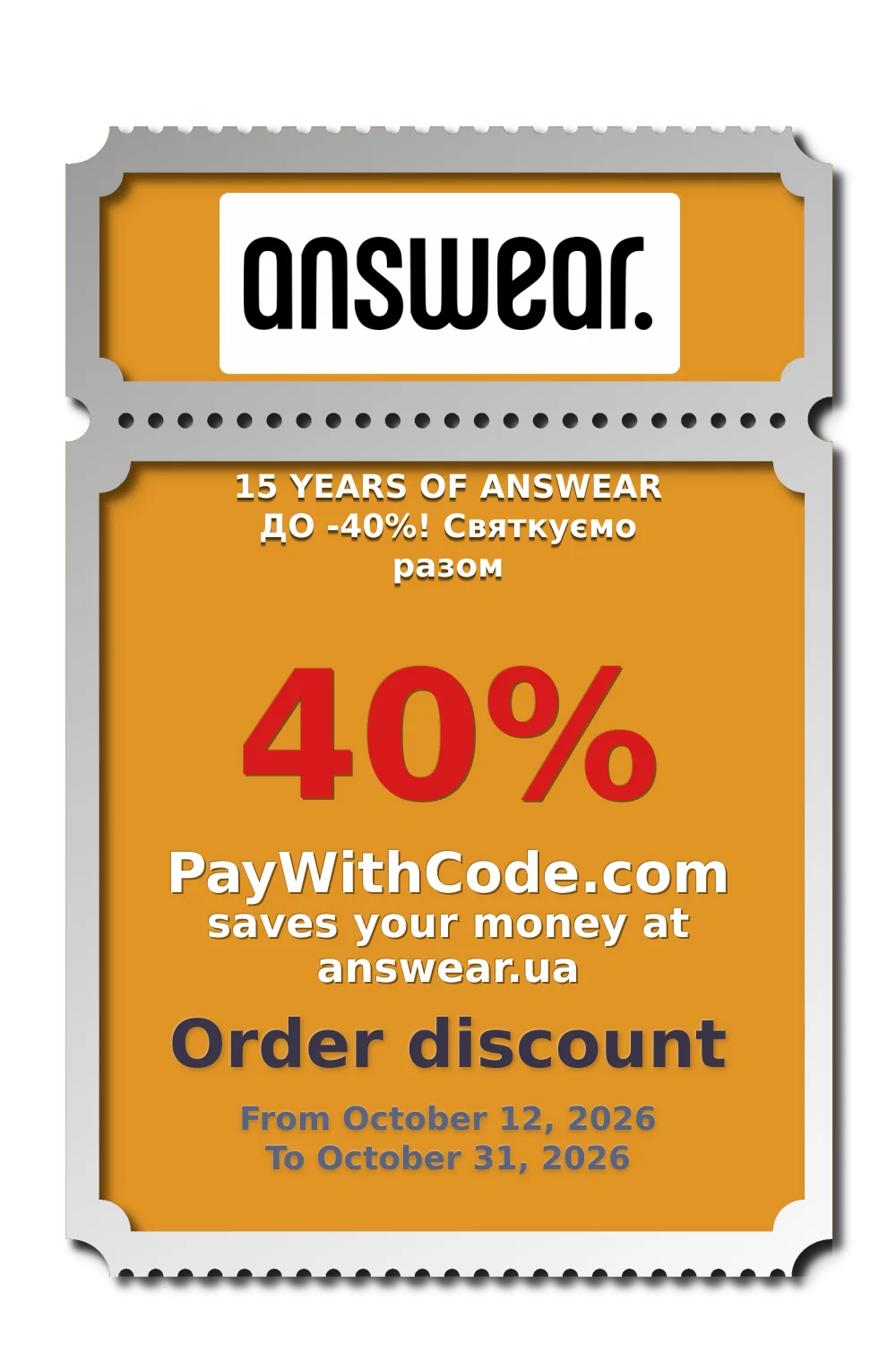 15 YEARS OF ANSWEAR ДО -40%! Святкуємо разом at Answear