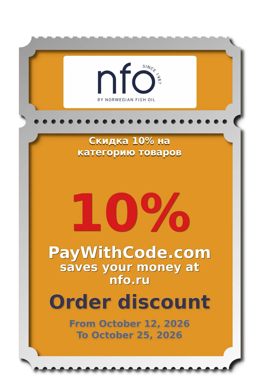 Скидка 10% на категорию товаров at NFO (Norwegian Fish Oil)