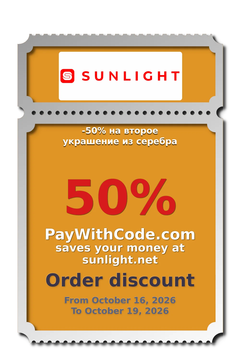 -50% на второе украшение из серебра at SUNLIGHT